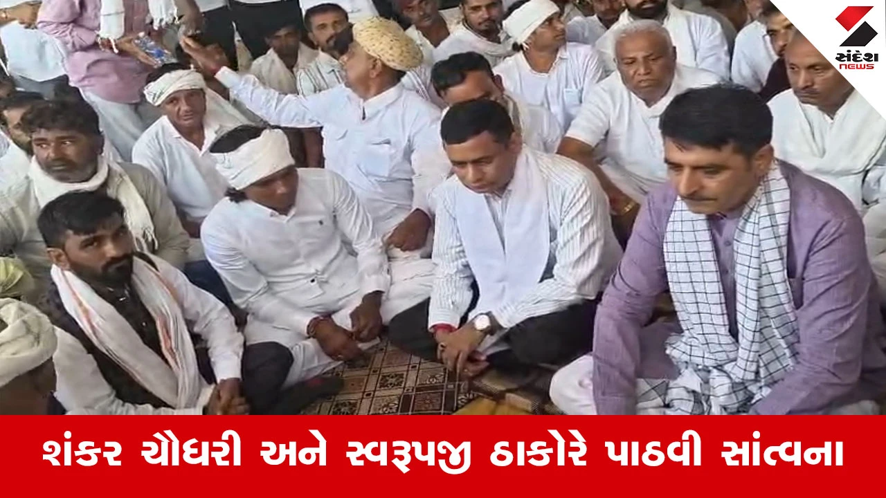 Banaskantha News : સરહદી વિસ્તારના વગડામાં ખીલેલું ફૂલ હતો ચંદન રાઠોડ, ઈન્સ્ટાગ્રામ સ્ટારના બેસણામાં પહોંચ્યા વિધાનસભા અધ્યક્ષ