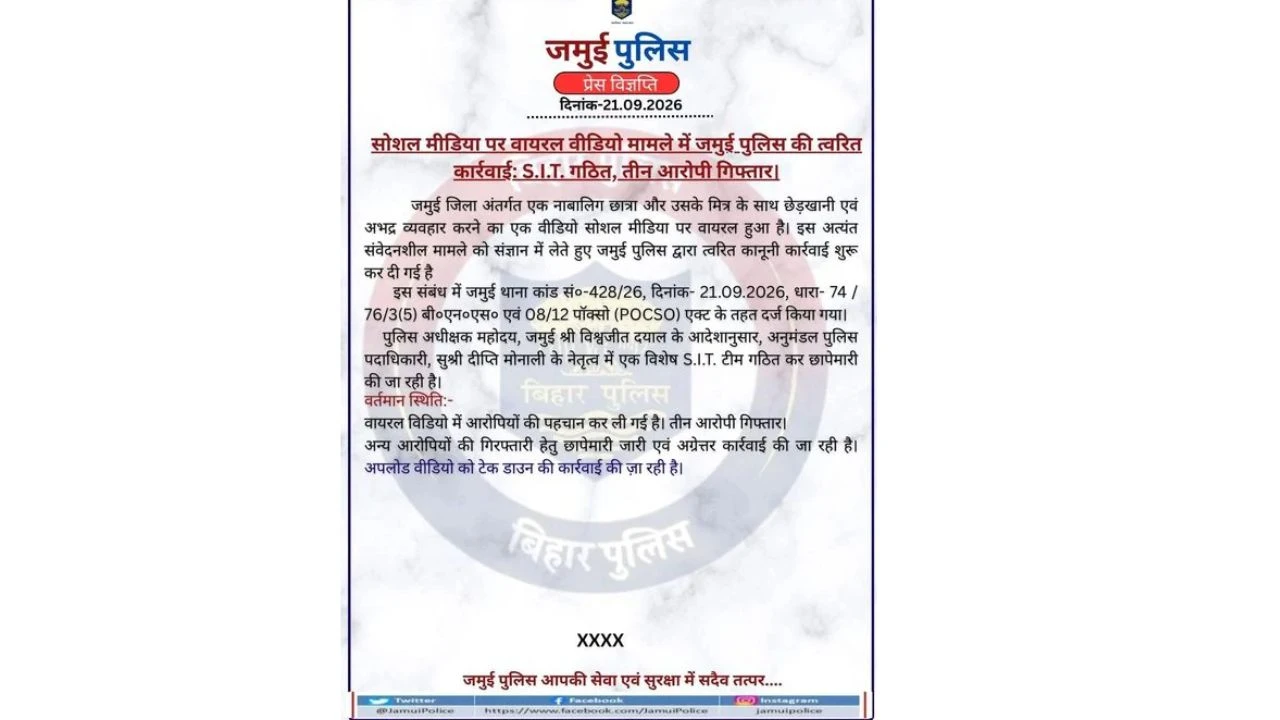 Jamui (2)