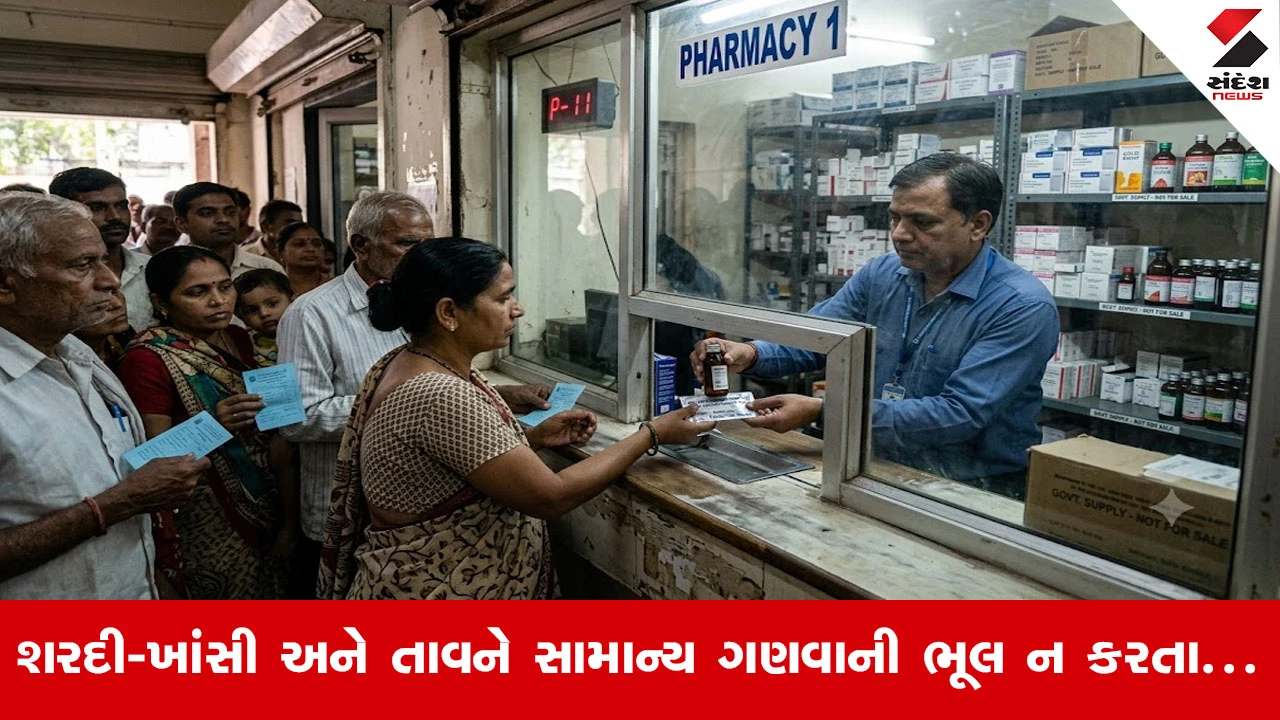 Ahmedabadમાં રોગચાળાનો કાળો કહેર, સોલા સિવિલમાં OPD 1100ને પાર, દવાઓની માંગમાં થયો 15થી 20%નો ઉછાળો!
