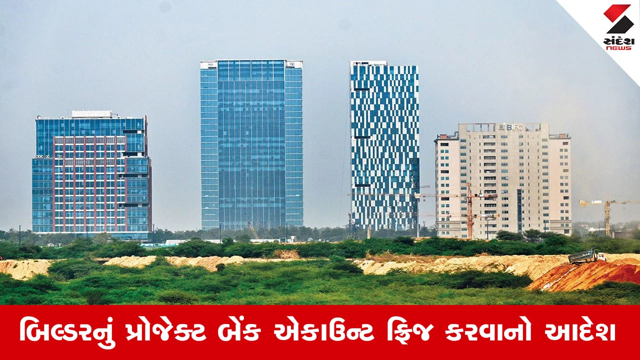 Gandhinagar News : ગિફ્ટ સિટીના WTC ટાવર પ્રોજેક્ટ સામે RERAની કાર્યવાહી, નવા યુનિટના બુકિંગ પર પ્રતિબંધ