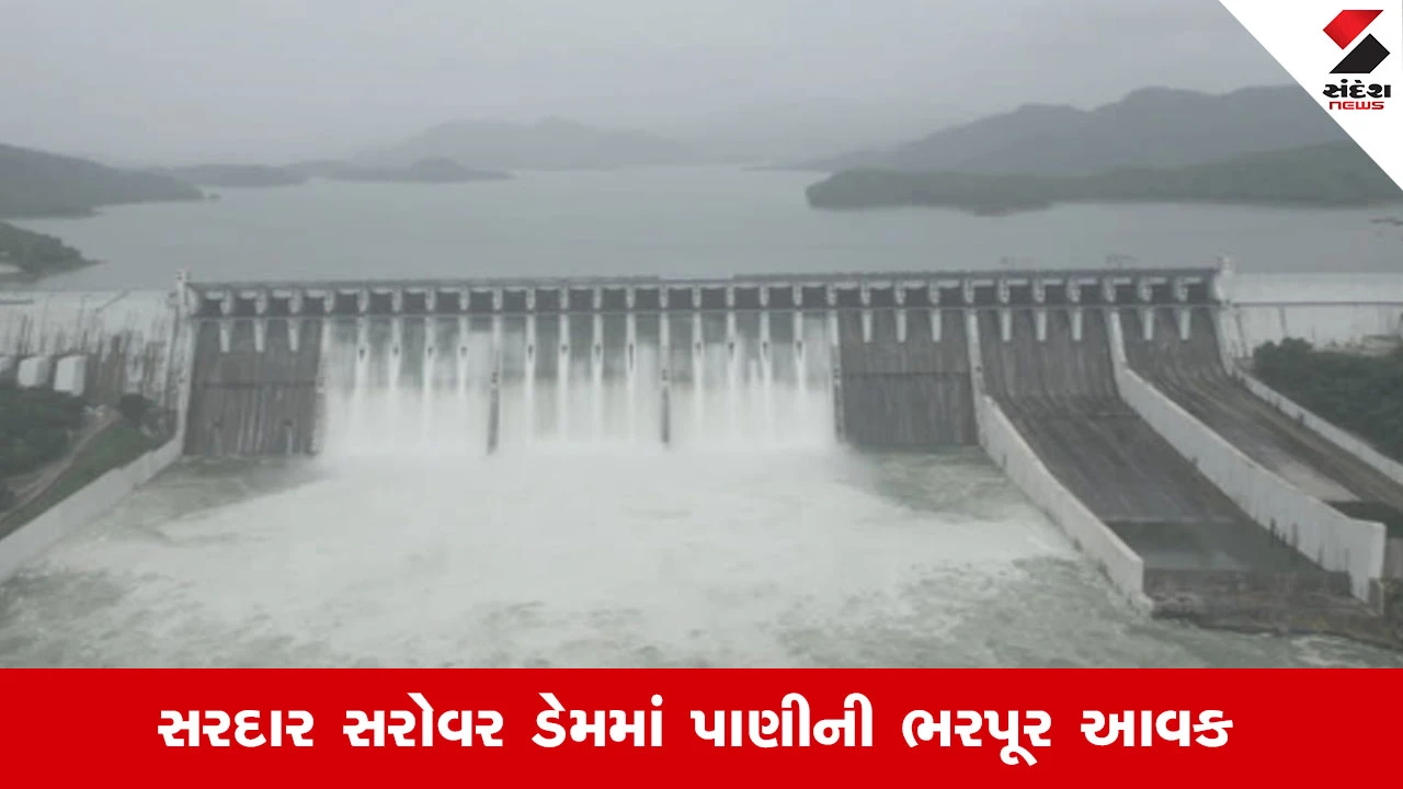 Gujarat News : પાણીની આવક વધતાં નર્મદા ડેમ છલકાવાની તૈયારી, મહત્તમ સપાટીથી 35 સે.મી દૂર
