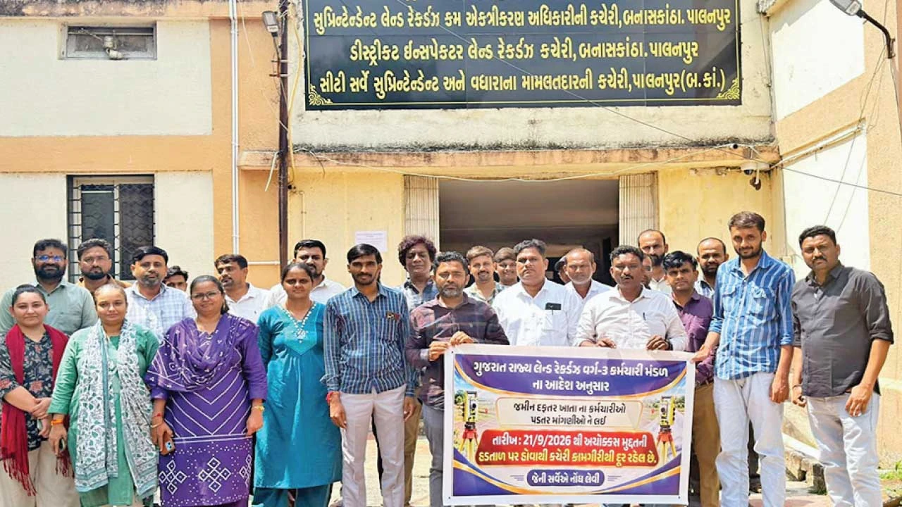 Banaskantha : લેન્ડ રેકોર્ડ વર્ગ - 3 ના કર્મીઓનું કચેરીમાં હાજર રહીને પેન ડાઉન
