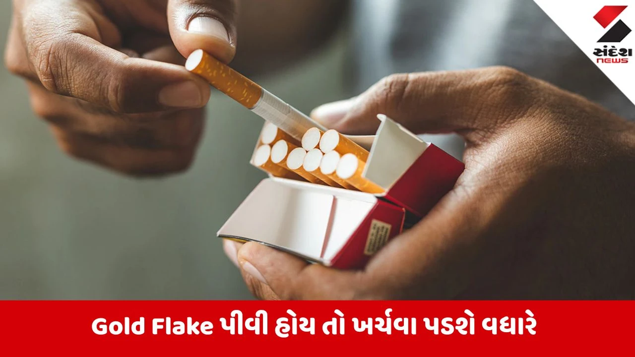 Gold Flake સિગારેટના ભાવમાં મોટો વધારો: ITCએ ફરી કર્યો ભાવ વધારો
