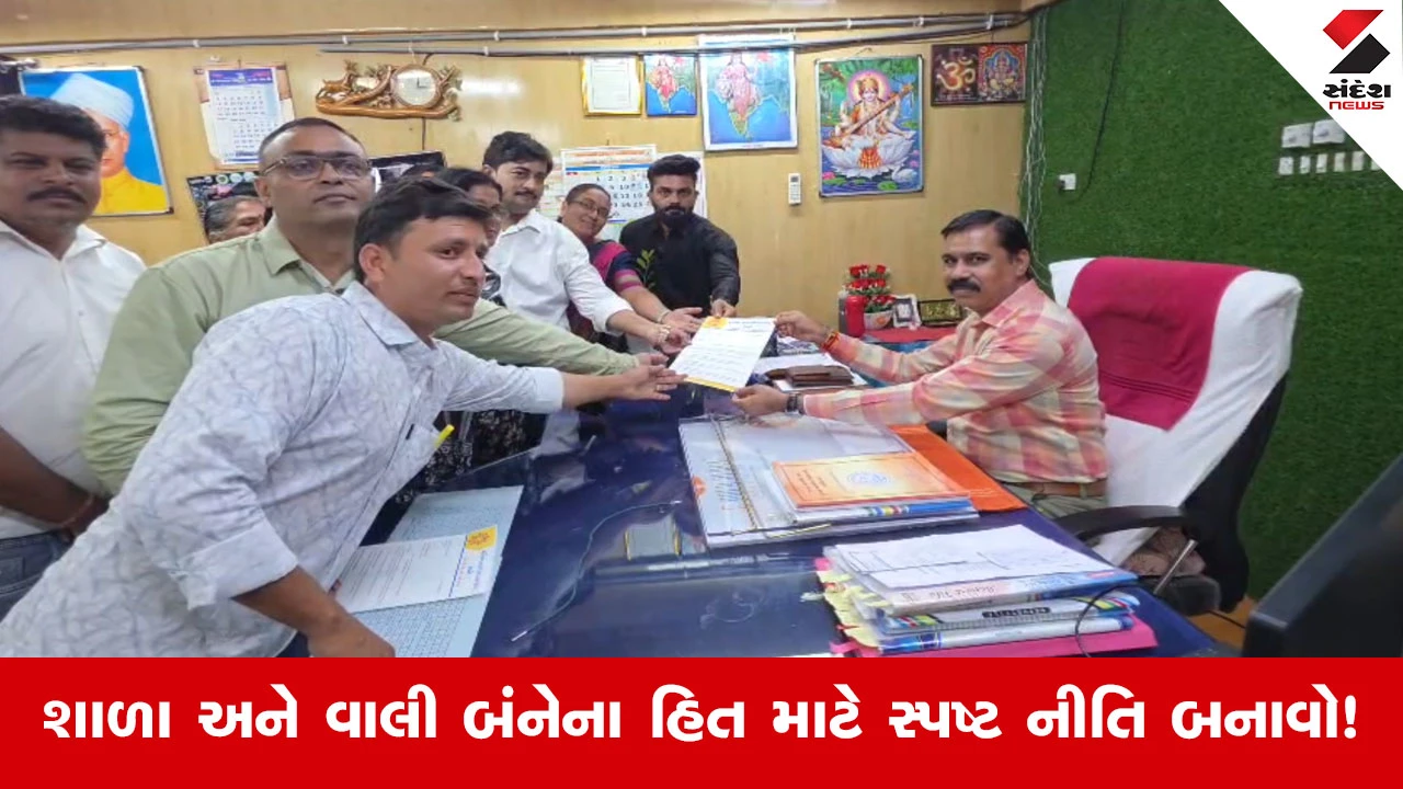 Dahod News : સ્વનિર્ભર શાળા સંચાલક મંડળ એક્શનમાં, FRC ફી અને RTE મુદ્દે કલેક્ટર-DEOને રજૂઆત!