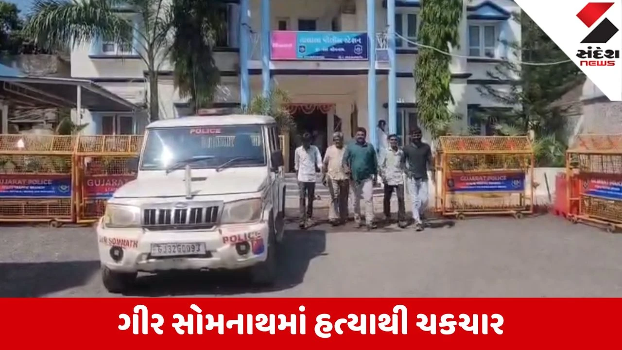 Talala: કૌટુંબિક કાકાએ પરિવારિક વિવાદમાં ખેલ્યો લોહિયાળ ખેલ; ખાટલા પર સૂતેલા ભત્રીજાને કુહાડી મારી પતાવી દીધો