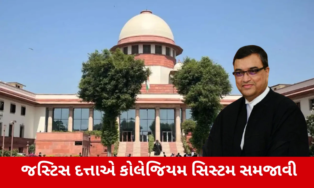 કોલેજિયમ સિસ્ટમ: જજોની નિમણૂકમાં સુપ્રીમ કોર્ટની મહત્વની ટિપ્પણી