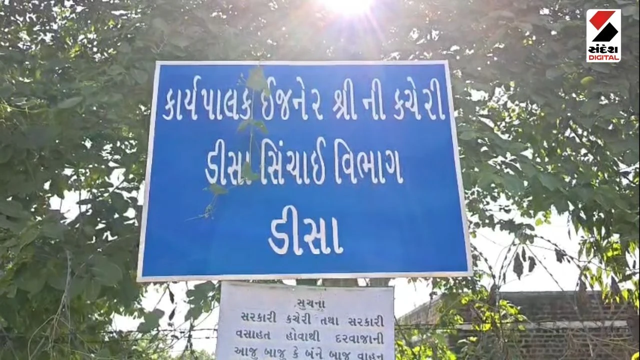 Banaskantha News: Assistant Engineer Nimesh Patel Trapped Taking Rs 50,000 Bribe by ACB