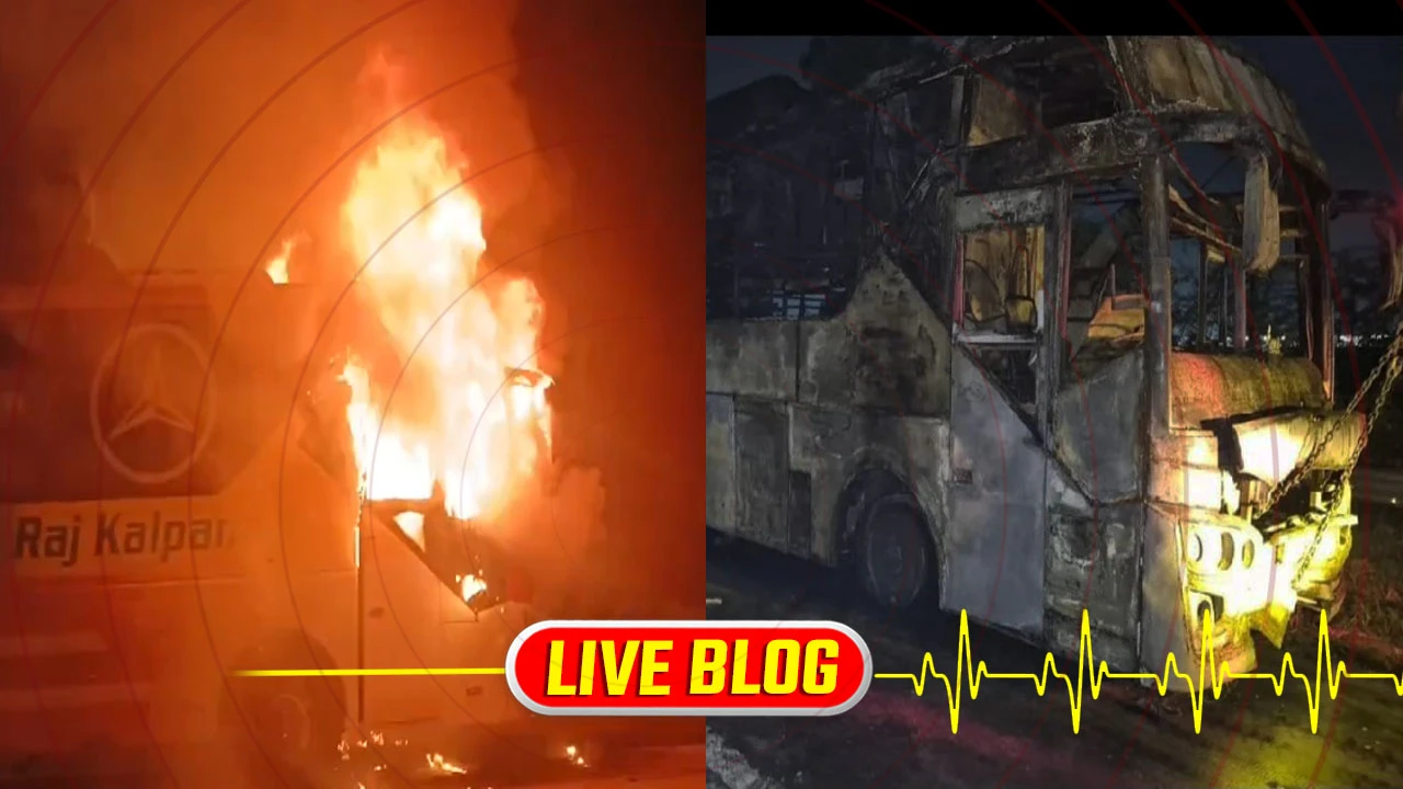 Gujarat Latest News Live: ગ્રેટર નોઈડામાં બિહાર જતી સ્લીપર બસમાં આગ લાગી, 9 લોકોના મોત