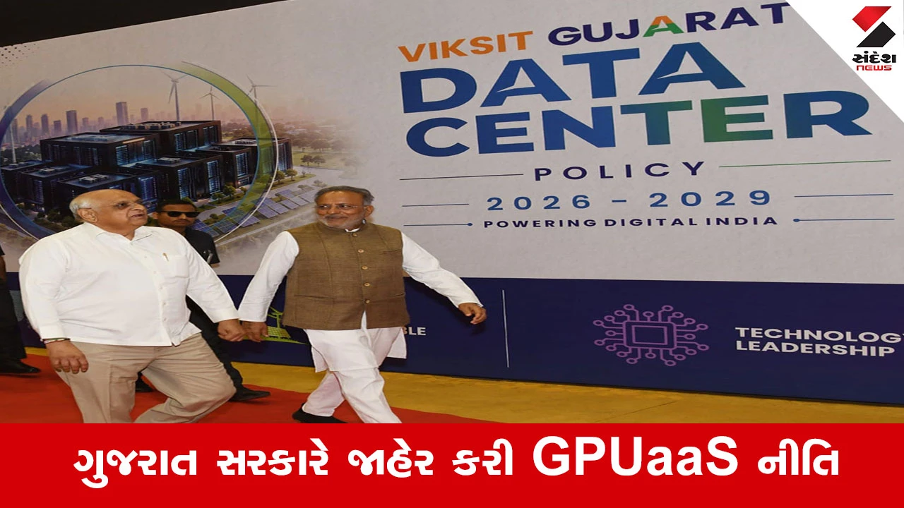 Gandhinagar News : ડેટા આધારિત સેવાઓ બનશે વધુ ઝડપી અને સરળ, ગુજરાતમાં AI ક્રાંતિ માટે રાજ્ય સરકારનો ઐતિહાસિક નિર્ણય