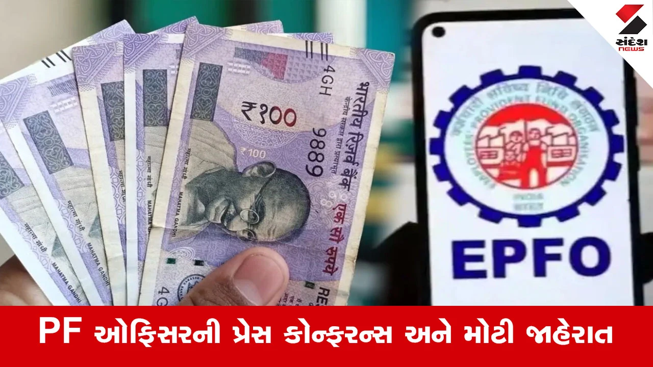 PM મોદીની અધ્યક્ષતામાં બેઠકમાં મોટો નિર્ણય, PF ફરજિયાત કવરેજની સીમા રૂ.15,000 થી વધારી રૂ25,000 કરાઈ