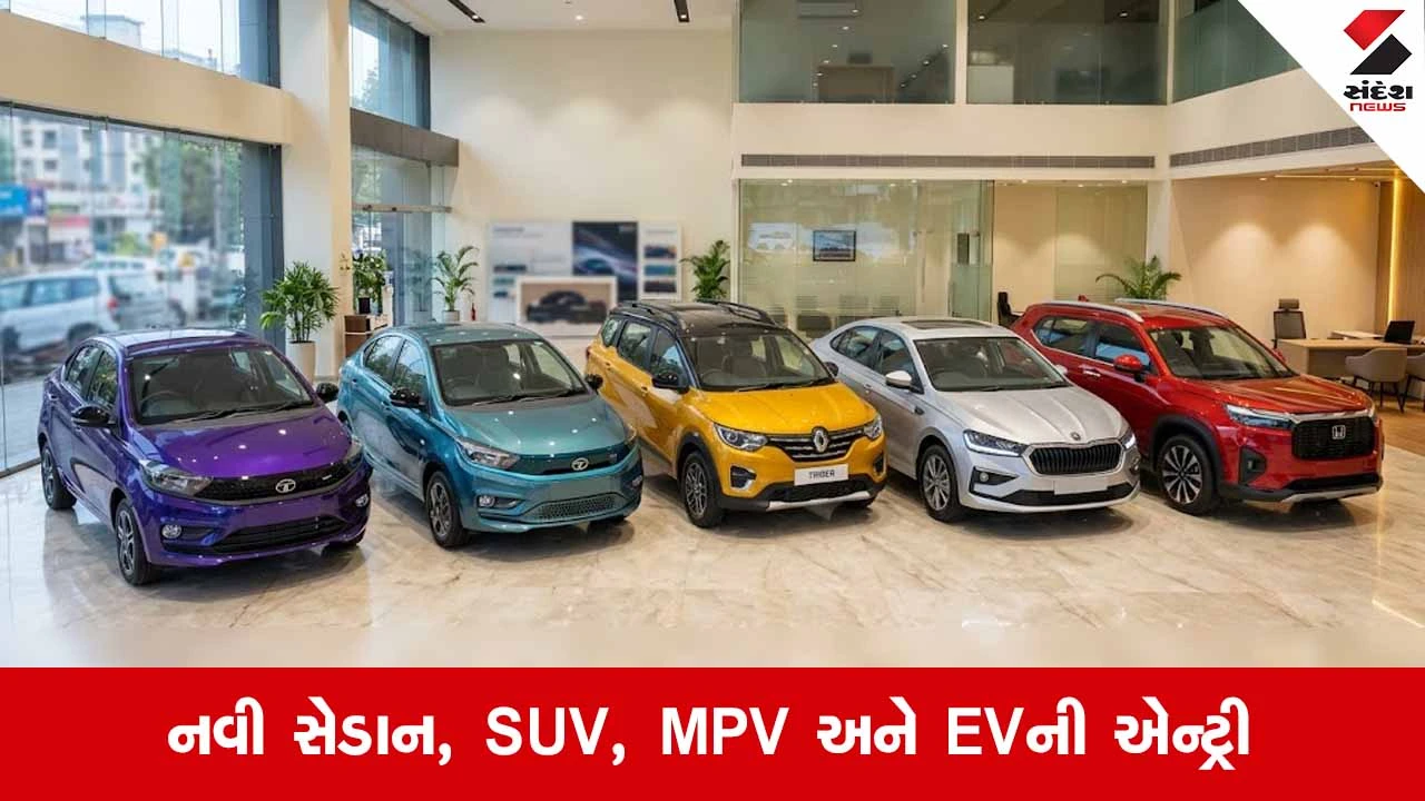 આગામી ૧૦ દિવસમાં લોન્ચ થનારી નવી કાર્સ