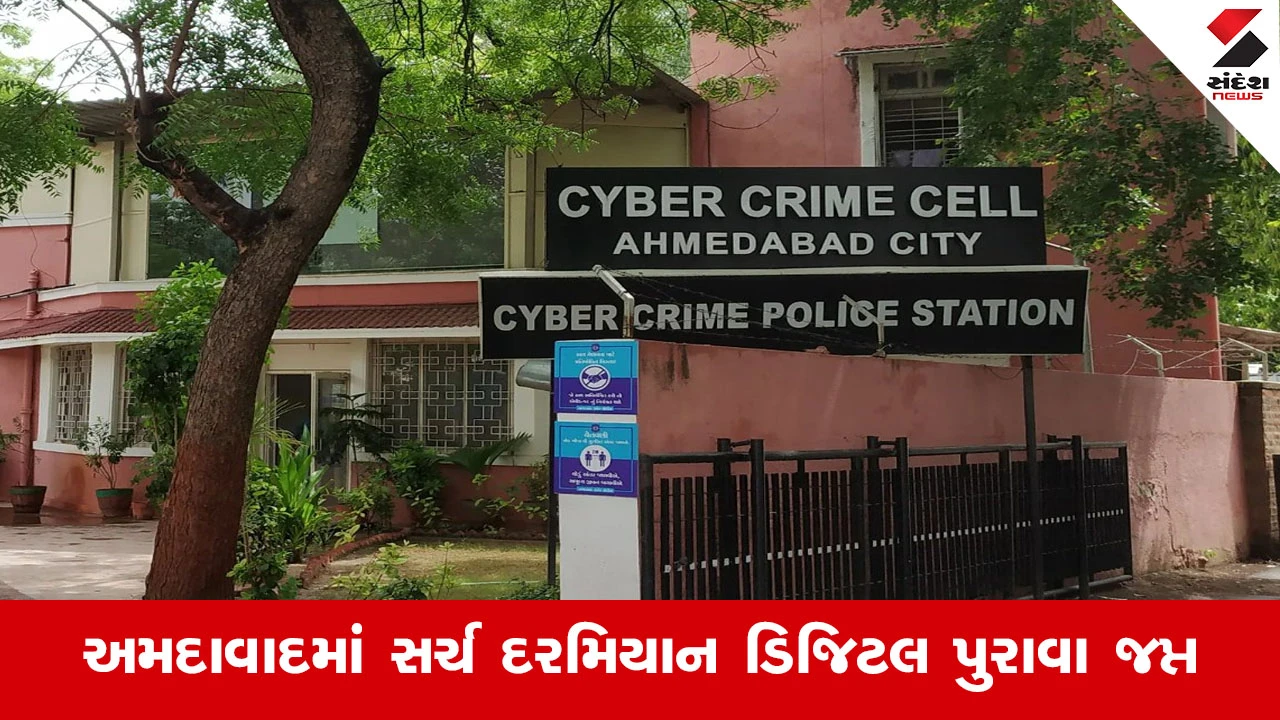 Ahmedabadમાં CBIના સપાટામાં સાયબર ફ્રોડનો માસ્ટરમાઇન્ડ, કરોડોની છેતરપિંડી આચરનાર આરોપી ઝડપાયો