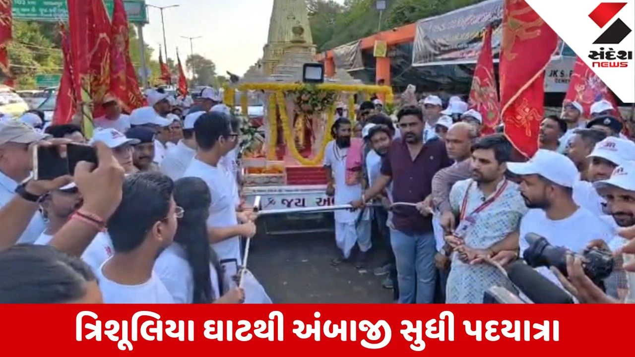 Ambaji: મહામેળાના સમાપન પૂર્વે કલેક્ટર મિહિર પટેલ સહિત તંત્રના 500 અધિકારીઓએ ત્રિશૂલિયા ઘાટથી અંબાજી સુધી કરી પદયાત્રા