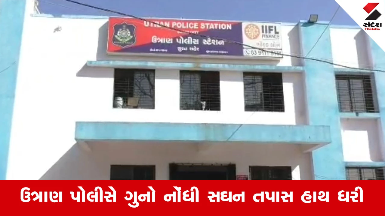 Suratના મોટા વરાછામાં જ્વેલર્સની મોટી ઠગાઈ, લગ્નના સોનાના દાગીના બનાવી આપવાના નામે રૂ.17.14 લાખ પડાવ્યા!
