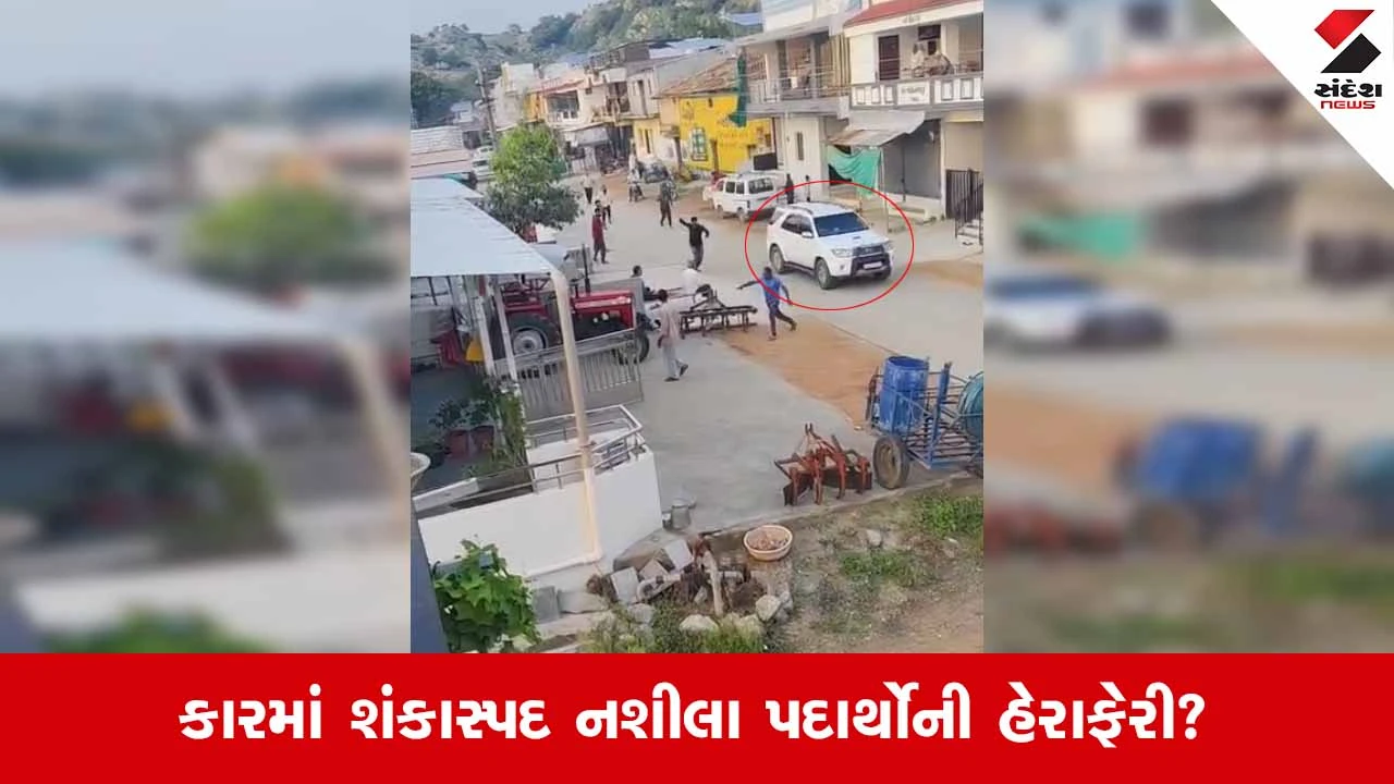 Sabarkanthaના કુબાધરોલમાં કાળા કાચ વાળી કારે મચાવ્યો આતંક, વિડીયો થયો વાયરલ!
