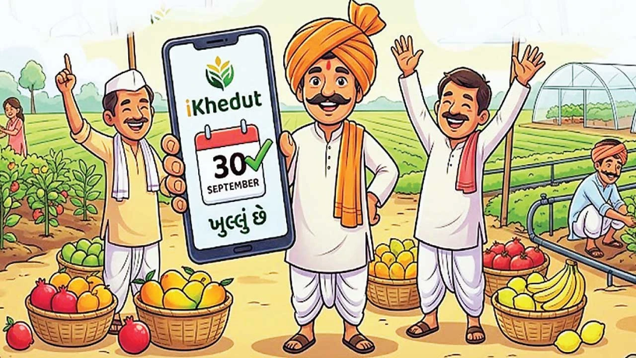 આઈ-ખેડૂત પોર્ટલ 2.0 પર અરજીની મુદ્દત 30 સપ્ટેમ્બર સુધી લંબાવાઈ