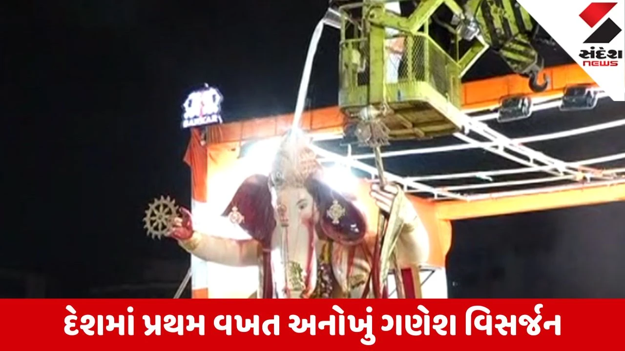 Surat: દેશમાં પ્રથમ વખત સરકાર ગ્રુપ દ્વારા પેપરના ગણપતિનું ફુવારા થકી પર્યાવરણપૂરક વિસર્જન