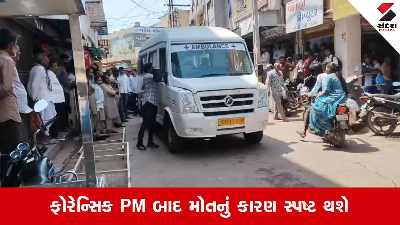 Botadની ફોર્ચ્યુન હોસ્પિટલમાં મહિલાના મોતનો મામલો: 27 કલાક બાદ પરિવારે મૃતદેહ સ્વીકાર્યો
