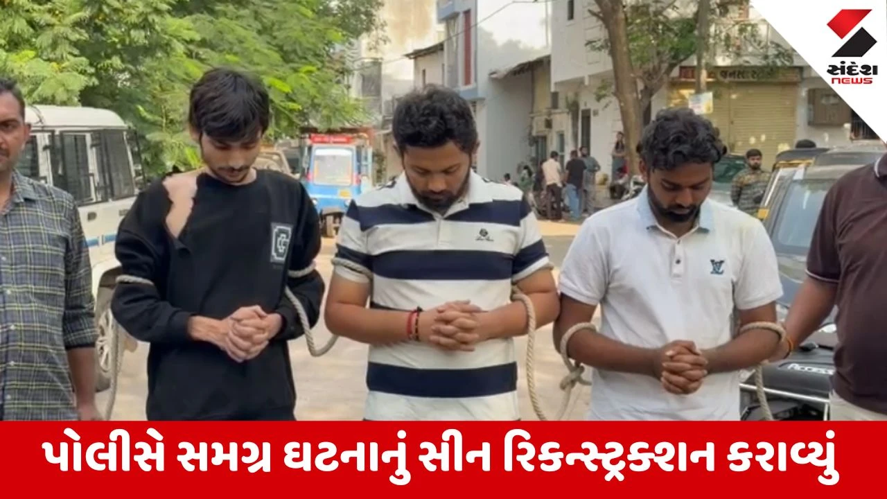 Surat: વ્યાજખોરોની દાદાગીરી, જમીન દલાલને ઢોર માર મારનાર 3 વ્યાજખોરોની ધરપકડ, પોલીસે કરાવ્યું કાયદાનું ભાન