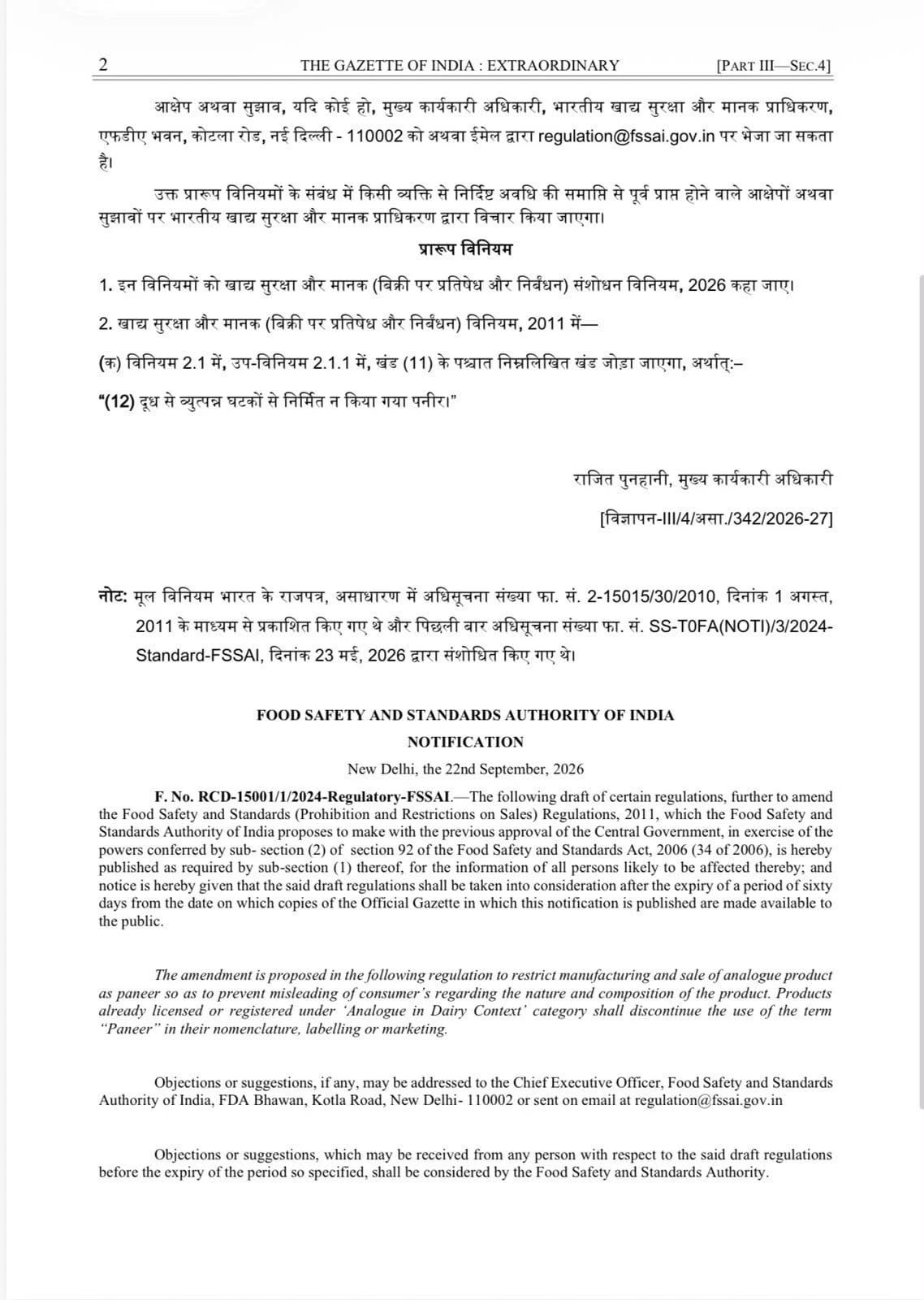 aenalog