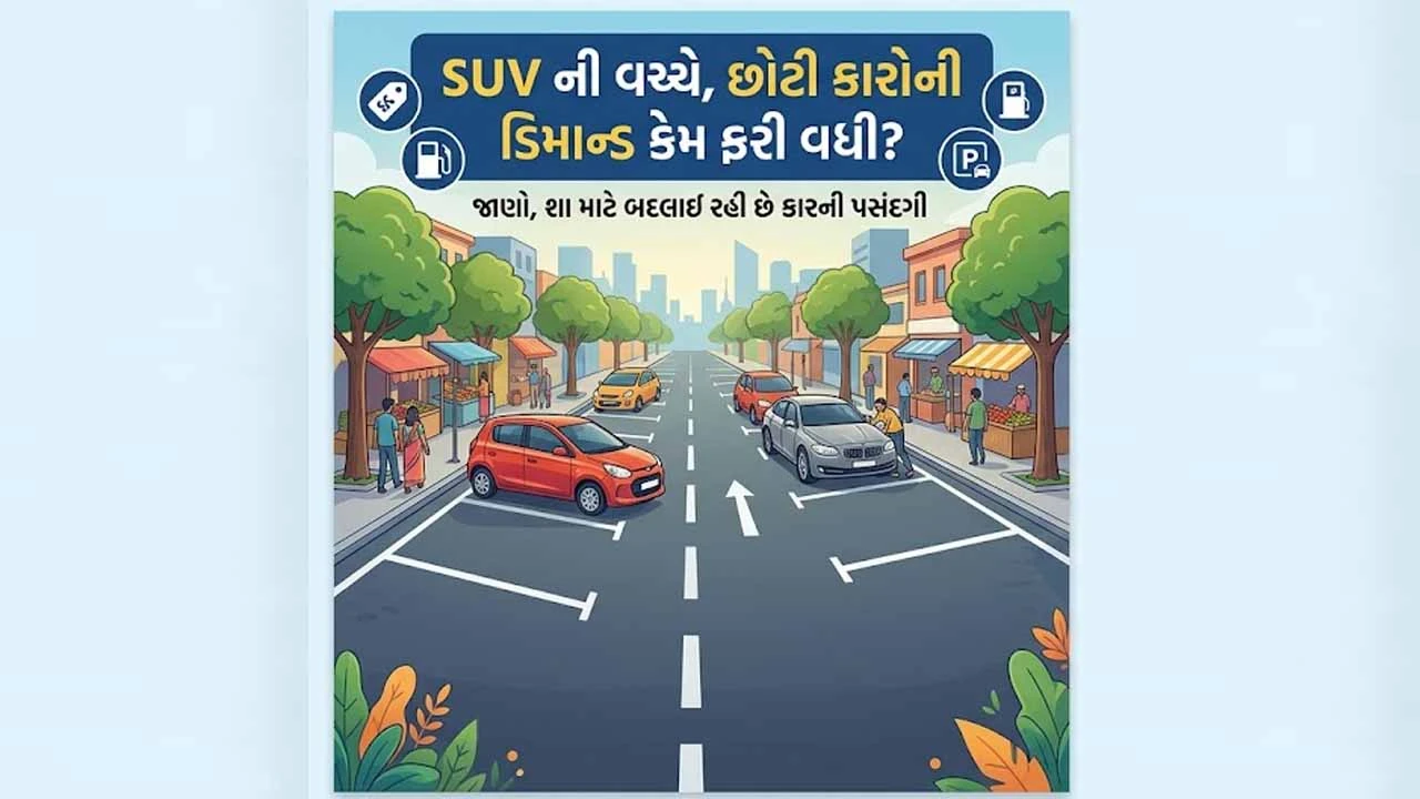 Reasons behind the growing demand for small cars