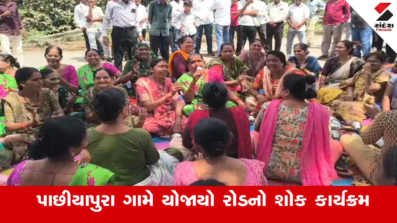 Vadodara News : કરજણમાં અનોખી વિરોધ પ્રદર્શન, બિસ્માર રસ્તાનું પહેલાં બેસણું યોજાયું અને હવે યોજાઈ વરસી!