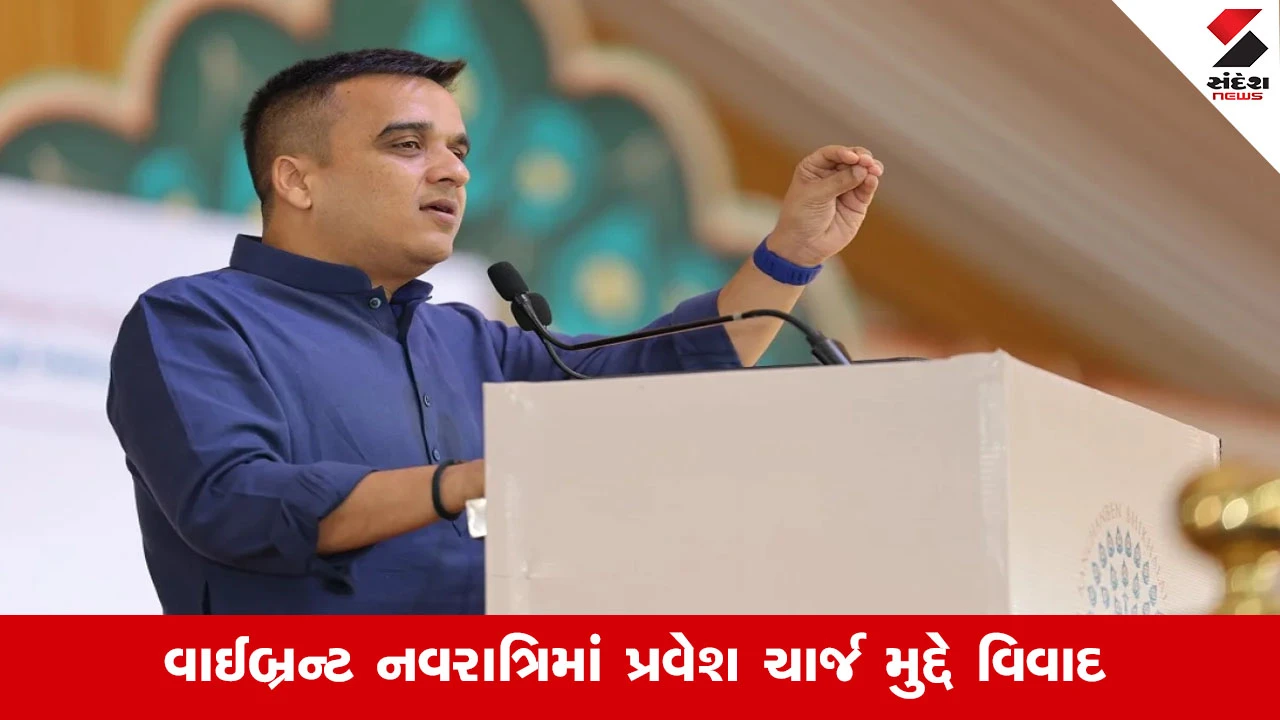 Ahmedabad News : વાઈબ્રન્ટ નવરાત્રિમાં 100થી 200 રૂપિયા કોઈ મોટો ચાર્જ નથી, કોંગ્રેસ પાસે અધૂરી માહિતી છેઃ DyCm હર્ષ સંઘવી