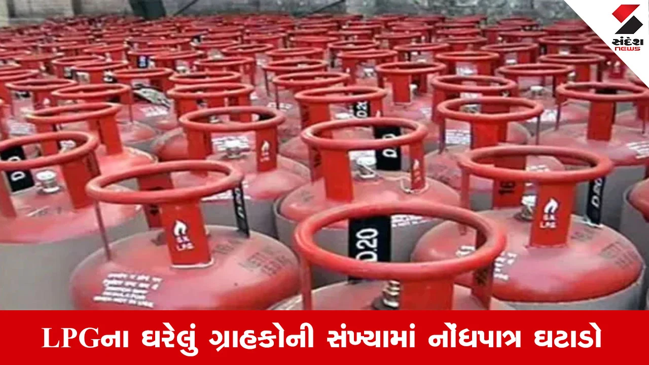 Ahmedabad News: ઉજ્જવલા યોજનાના સક્રિય ગ્રાહકોમાં આશરે 6 લાખનો ઘટાડો, LPGના 62 લાખ ઘટ્યા