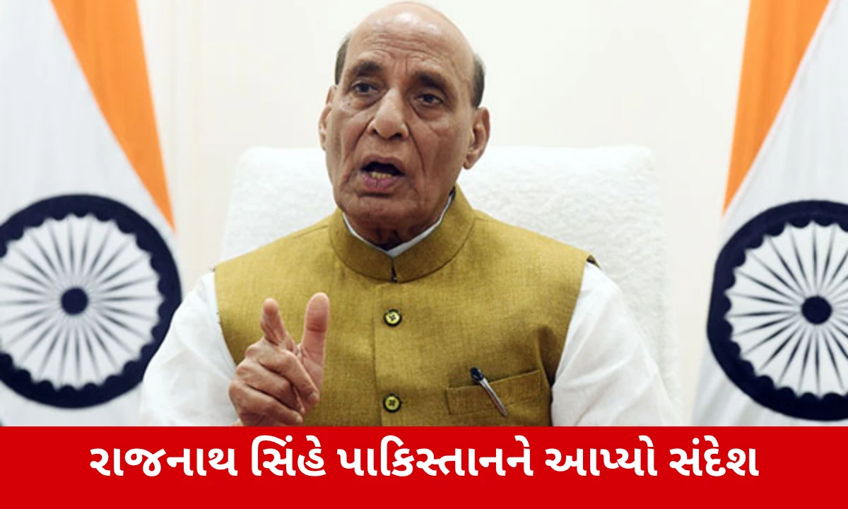 Indian Army: રાજનાથ સિંહની પાકિસ્તાનને ચેતવણી, કહ્યું- 'આતંકવાદ સામે કોઈપણ સ્ટ્રાઈક માટે તૈયાર’