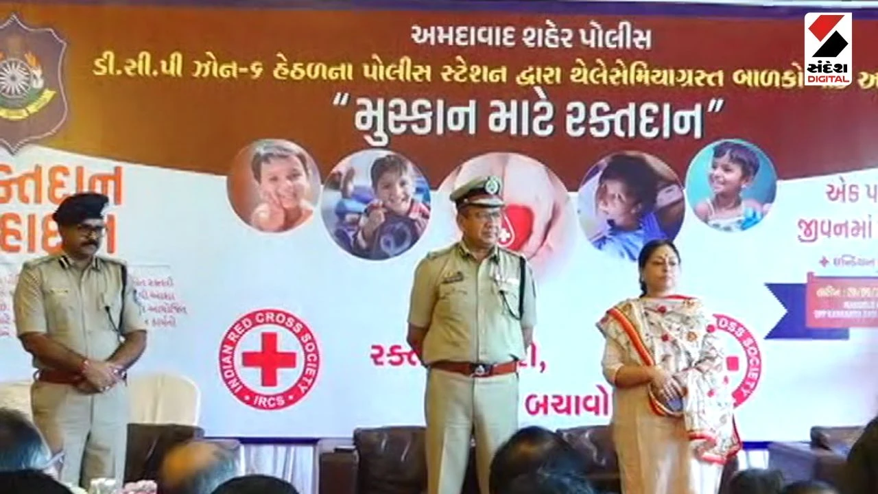Ahmedabad News: Police Zone-6 Organises Blood Donation Camp at Kankaria Eka Club