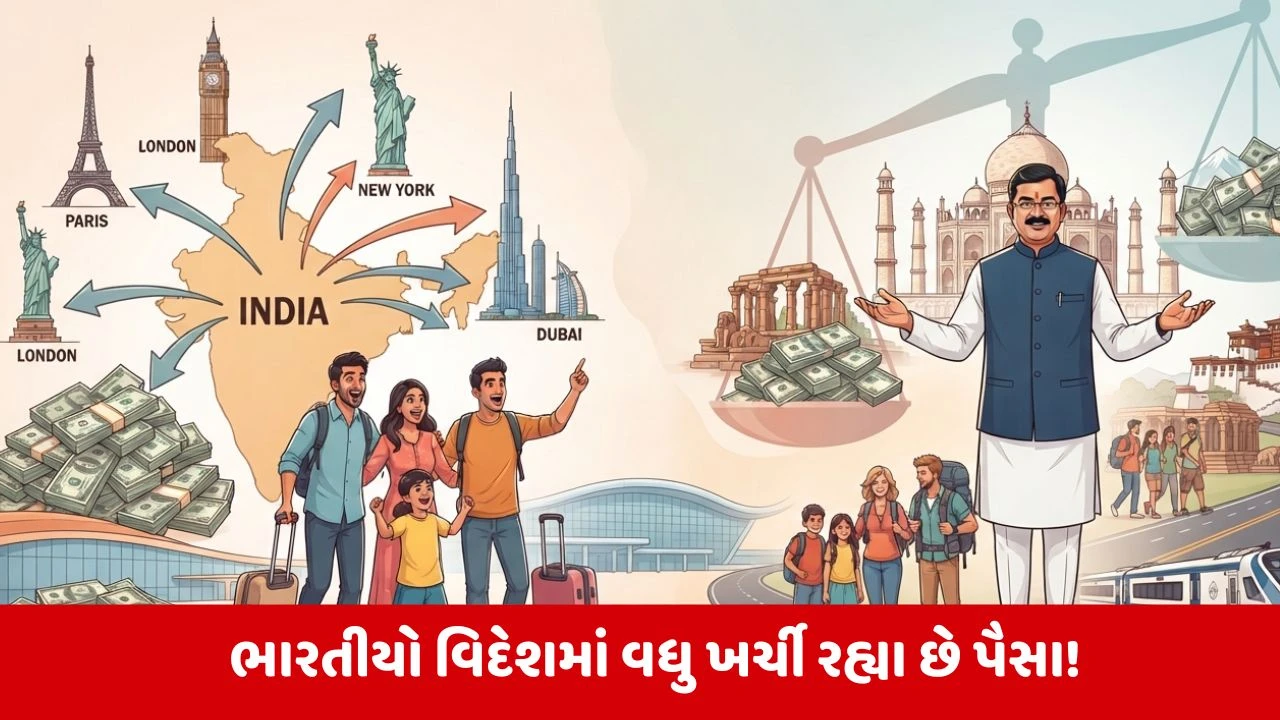 ભારતીયોનો વિદેશ પ્રવાસ વધ્યો, પણ ભારત આવતા વિદેશીઓ ઘટ્યા