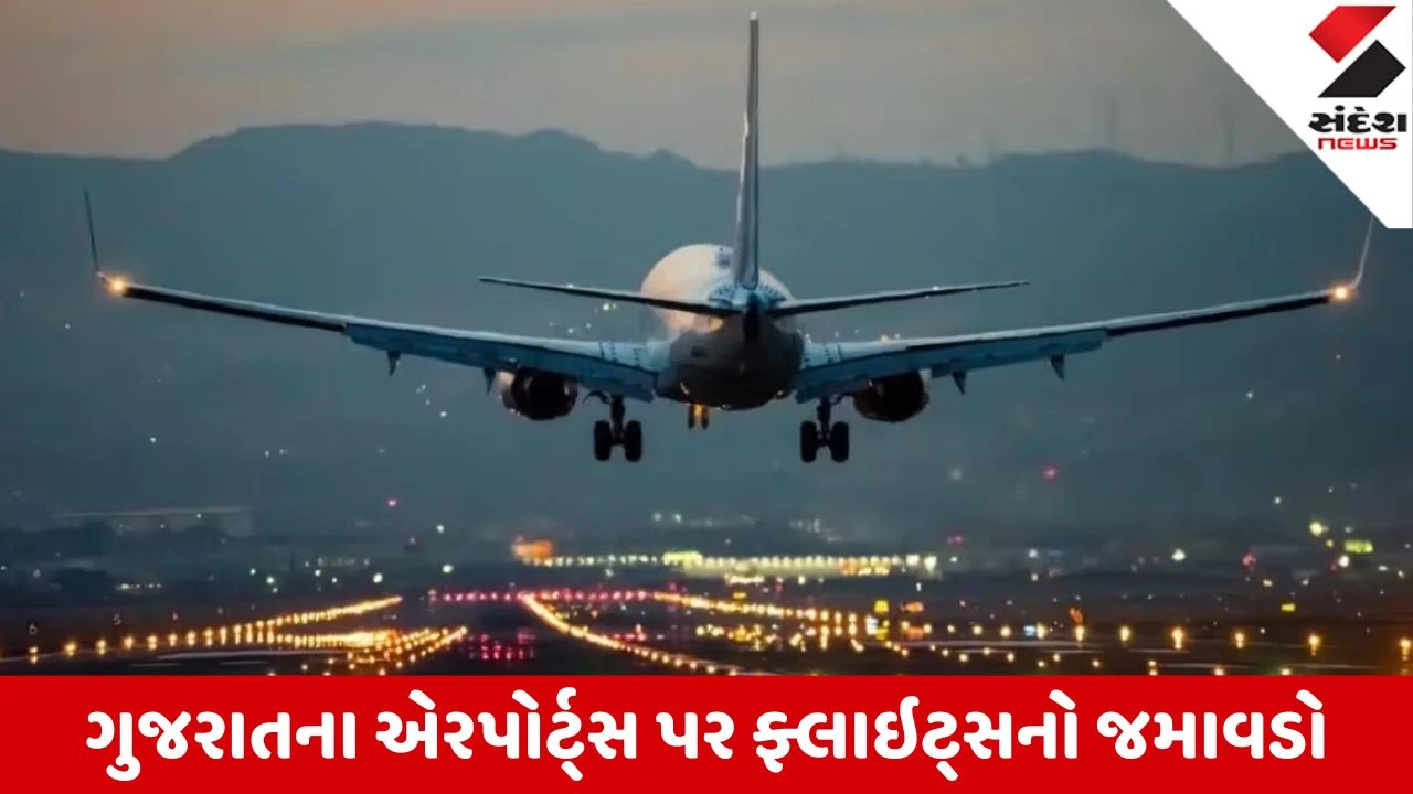 Surat: મુંબઈમાં ખરાબ વાતાવરણથી વિમાની સેવા ઠપ્પ! સુરત અને વડોદરા એરપોર્ટ પર ફ્લાઇટ્સનું ઇમરજન્સી ડાયવર્ઝન