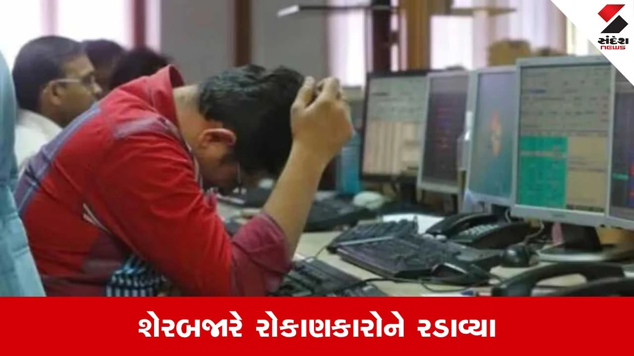 શેરબજારમાં આજે મોટો ઘટાડો, સેન્સેક્સ-નિફ્ટી લાલ નિશાન પર