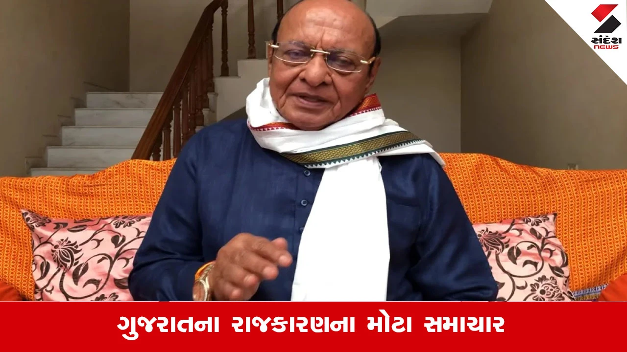 Gujarat News : ગાંધીનગર મનપાની ચૂંટણી બાદ શંકરસિંહ વાઘેલા કોંગ્રેસમાં જોડાશે, હાઇકમાન્ડ સાથે વાટાઘાટો ચાલુ
