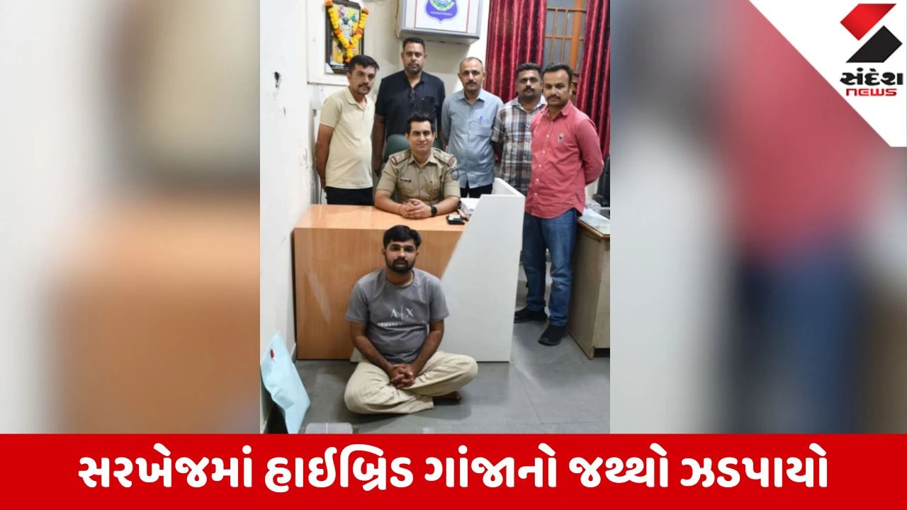 Ahmedabad: મકરબામાંથી હાઇબ્રિડ ગાંજા સાથે એક ઝડપાયો, જયદીપ રાઠોડ વોન્ટેડ જાહેર