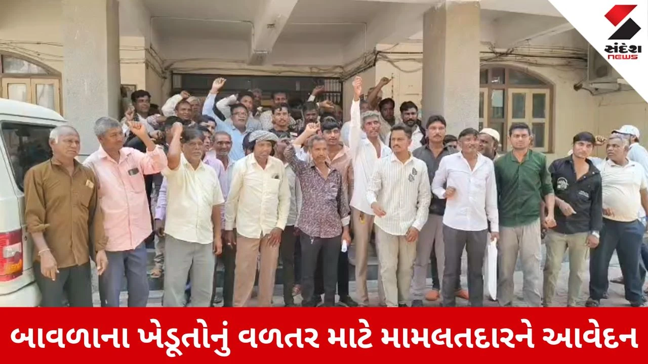 Ahmedabad News: બાવળામાં વીજ ટ્રાન્સમિશન લાઇનના વિરોધમાં ખેડૂતો મેદાને, વળતર નીતિ સામે આક્રોશ