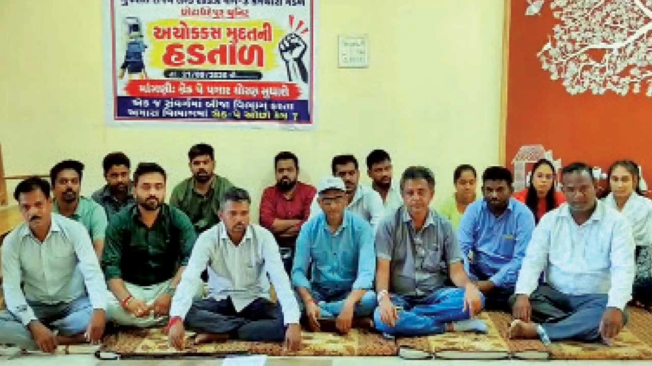છોટાઉદેપુર જિલ્લા લેન્ડ રેકોર્ડ વર્ગ-3 કર્મચારીઓની ગ્રેડ-પે મુદ્દે અચોક્કસ મુદતની હડતાલ.