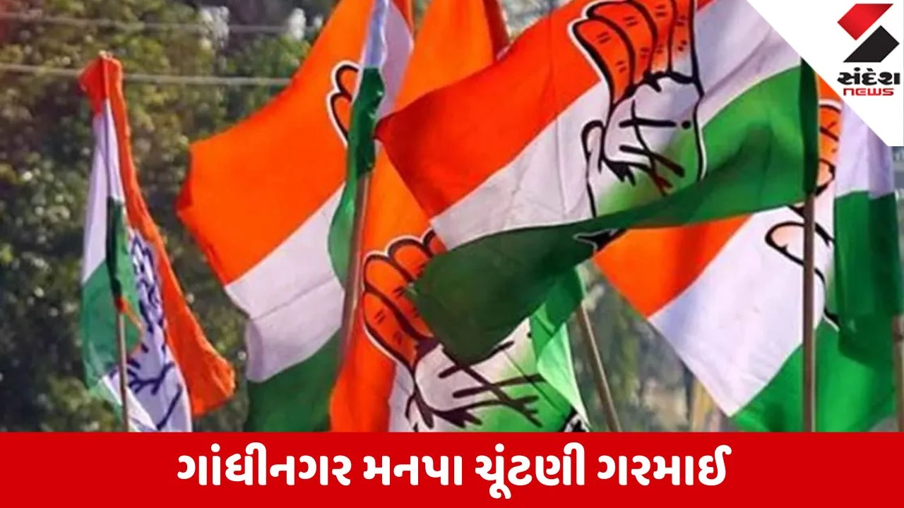 Gandhinagar: આવતીકાલે બપોરે કોંગ્રેસ જાહેર કરશે ચૂંટણી વચનપત્ર! જુઓ મુખ્ય વચનો