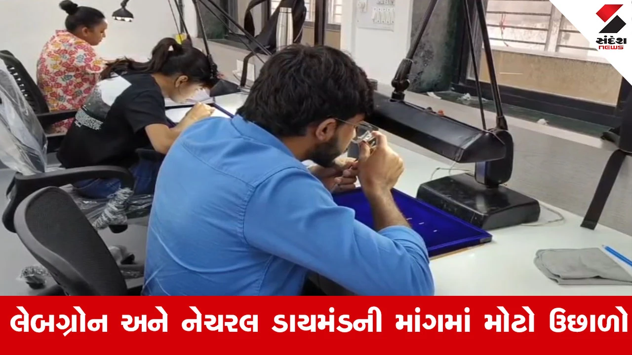Surat News : ડાયમંડ ઉદ્યોગમાં 5 વર્ષ બાદ બૂમ, ટેક્સટાઇલ માર્કેટની જેમ હવે રવિવારે પણ ધમધમશે હીરાના કારખાના