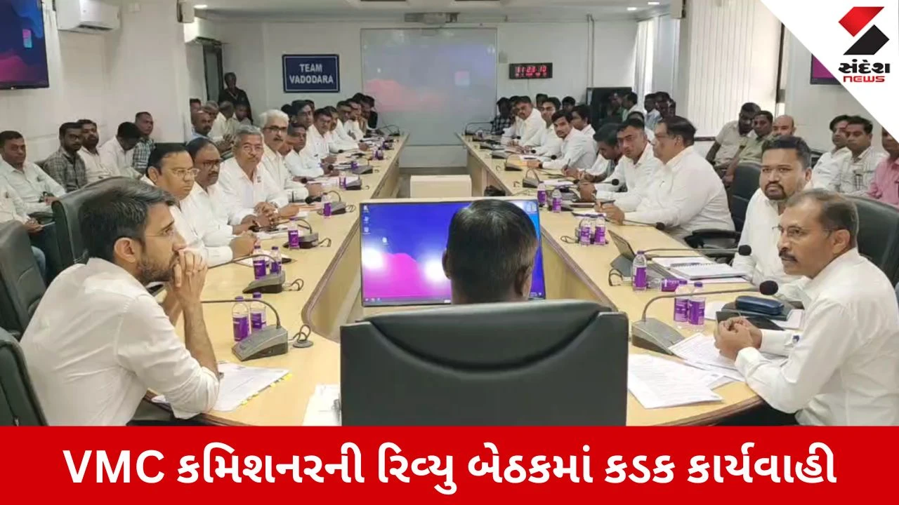 Vadodara News: કામગીરીમાં બેદરકારી બદલ 16 એન્જિનિયરો સહિતના અધિકારીઓને નોટિસ! VMC કમિશનરની કડક કાર્યવાહી