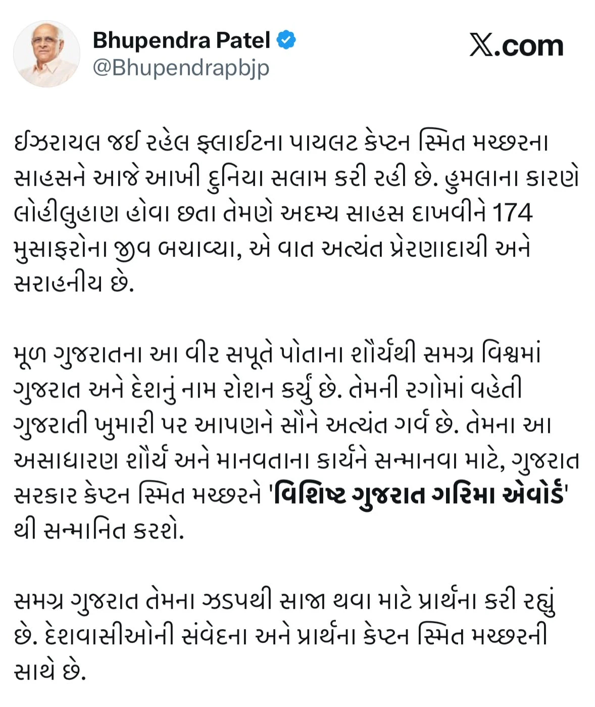 મુખ્યમંત્રી