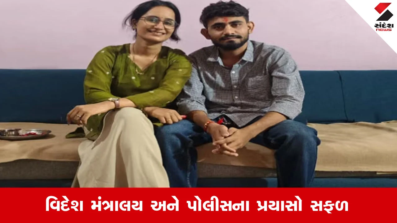Mehsana News: અમેરિકા જવાની લાલચમાં ઈથોપિયામાં બંધક બનેલા વડસ્માના ત્રણ જણા મુક્ત, આજે સાંજે ઘરે પહોંચશે