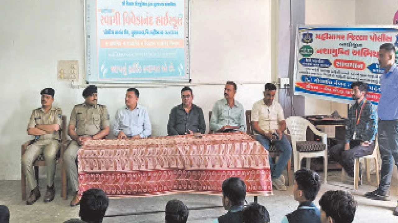 મહીસાગર: લુણાવાડા સ્વામી વિવેકાનંદ હાઇસ્કૂલમાં નાર્કોટિક્સ અને સાયબર જાગૃતિ કાર્યક્રમ યોજાયો