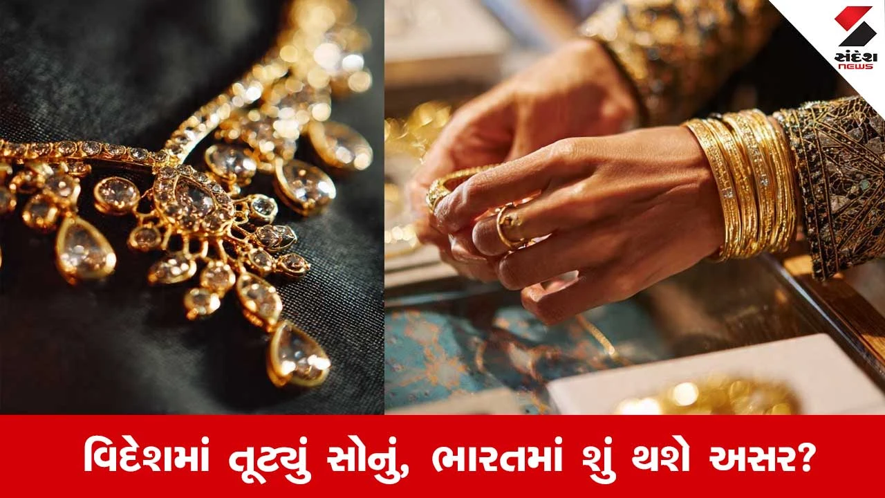 આજના સોના-ચાંદીના ભાવ