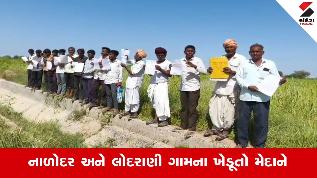 Vav તાલુકામાં ખેડૂતોનો અનોખો વિરોધ, સૂકી પડેલી કેનાલમાં ઢોલ વગાડી તંત્રને જગાડવાનો પ્રયાસ!