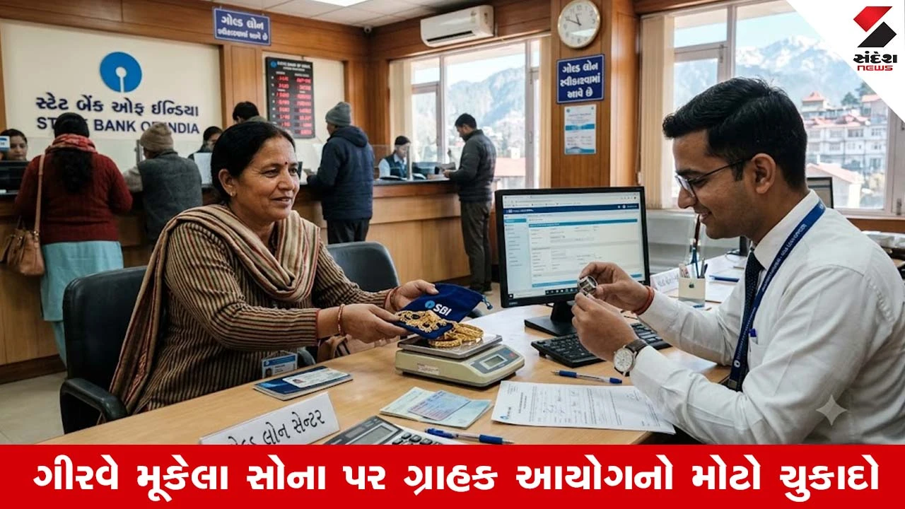 ગ્રાહક કોર્ટનો ઐતિહાસિક ચુકાદો