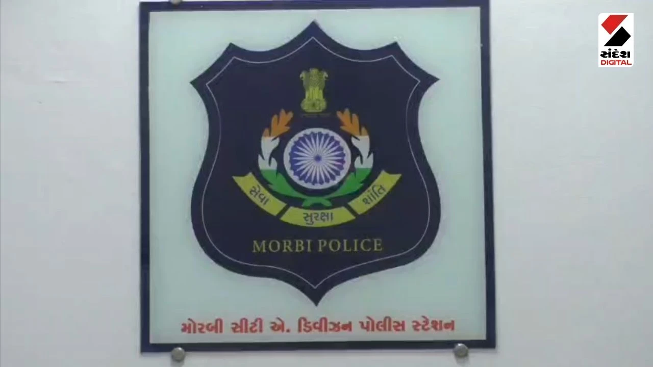Morbi A division police station