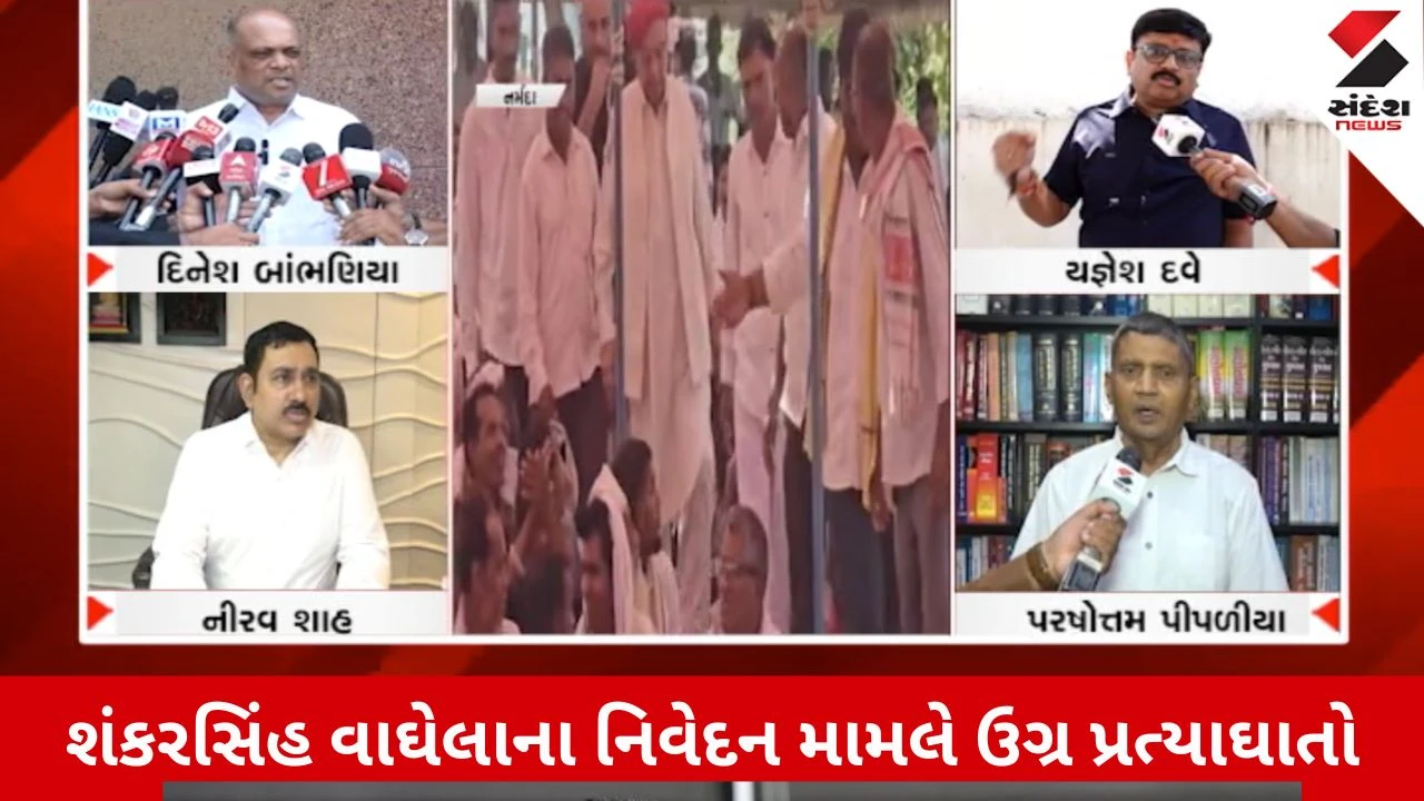 Shankersinh Vaghelaના વિવાદીત નિવેદનથી રાજકારણ ગરમાયું, સવર્ણ સમાજમાં ભારે રોષ, માફીની માગ