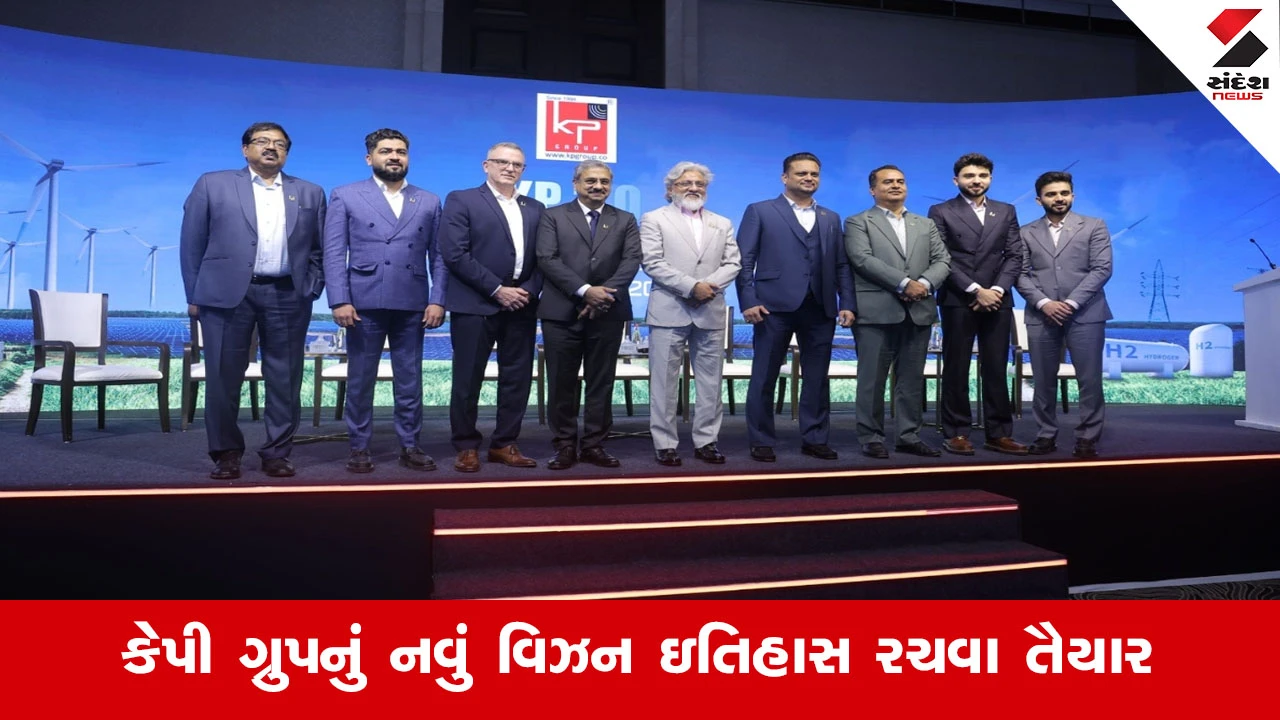 KP ગ્રુપનું ભવ્ય વિઝન "KP 3.0" જાહેર