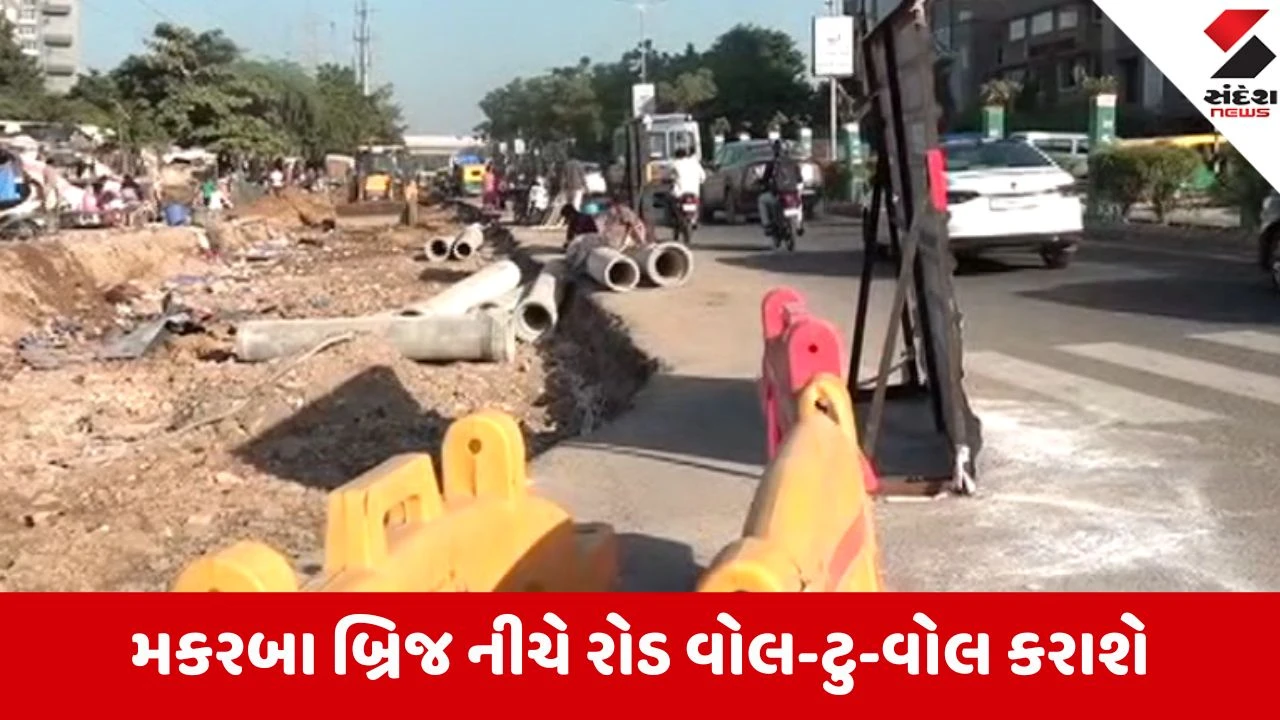 Ahmedabad: મકરબા બ્રિજની ડિઝાઇનની ભૂલ ઢાંકવા AMCનો નવો તાયફો; કરોડોના ખર્ચે SG હાઈવેને જોડતો રોડ 40 મીટર પહોળો કરાશે